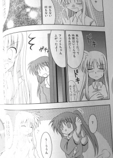 (C77) [Sagamani. (Sagami Inumaru)] Yogaakeru made (Mahou Shoujo Lyrical Nanoha) - page 3