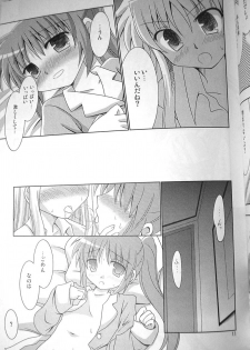 (C77) [Sagamani. (Sagami Inumaru)] Yogaakeru made (Mahou Shoujo Lyrical Nanoha) - page 8