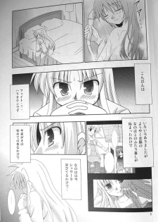 (C77) [Sagamani. (Sagami Inumaru)] Yogaakeru made (Mahou Shoujo Lyrical Nanoha) - page 2