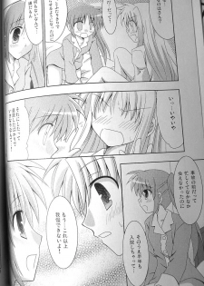 (C77) [Sagamani. (Sagami Inumaru)] Yogaakeru made (Mahou Shoujo Lyrical Nanoha) - page 5