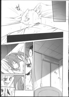 (C77) [MASULAO MAXIMUM (Kazekawa Nagi)] Mangetsu no Yoru ni Hana ~ Tou ~ (Mahou Shoujo Lyrical Nanoha) - page 19