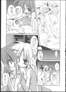 (C77) [MASULAO MAXIMUM (Kazekawa Nagi)] Mangetsu no Yoru ni Hana ~ Tou ~ (Mahou Shoujo Lyrical Nanoha) - page 15