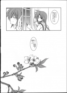 (C77) [MASULAO MAXIMUM (Kazekawa Nagi)] Mangetsu no Yoru ni Hana ~ Tou ~ (Mahou Shoujo Lyrical Nanoha) - page 24