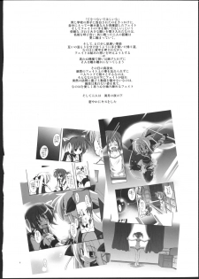 (C77) [MASULAO MAXIMUM (Kazekawa Nagi)] Mangetsu no Yoru ni Hana ~ Tou ~ (Mahou Shoujo Lyrical Nanoha) - page 4