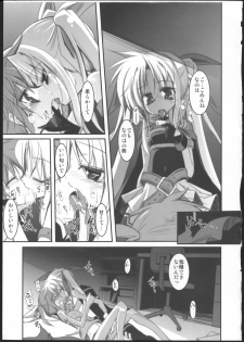 (C77) [MASULAO MAXIMUM (Kazekawa Nagi)] Mangetsu no Yoru ni Hana ~ Tou ~ (Mahou Shoujo Lyrical Nanoha) - page 9