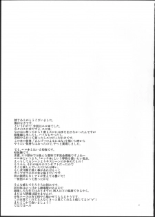 (C77) [MASULAO MAXIMUM (Kazekawa Nagi)] Mangetsu no Yoru ni Hana ~ Tou ~ (Mahou Shoujo Lyrical Nanoha) - page 25