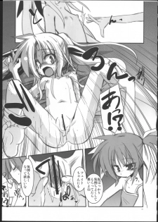 (C77) [MASULAO MAXIMUM (Kazekawa Nagi)] Mangetsu no Yoru ni Hana ~ Tou ~ (Mahou Shoujo Lyrical Nanoha) - page 13