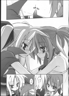 (C77) [MASULAO MAXIMUM (Kazekawa Nagi)] Mangetsu no Yoru ni Hana ~ Tou ~ (Mahou Shoujo Lyrical Nanoha) - page 5