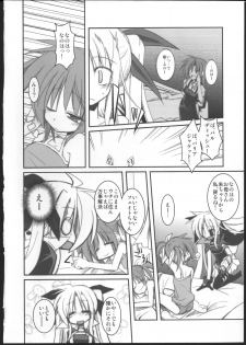 (C77) [MASULAO MAXIMUM (Kazekawa Nagi)] Mangetsu no Yoru ni Hana ~ Tou ~ (Mahou Shoujo Lyrical Nanoha) - page 20