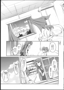 (C77) [MASULAO MAXIMUM (Kazekawa Nagi)] Mangetsu no Yoru ni Hana ~ Tou ~ (Mahou Shoujo Lyrical Nanoha) - page 23