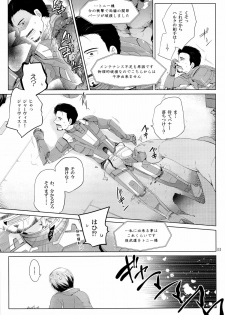 [Waka hi Chuck] Violate a Hawkeye (The Avengers) - page 33