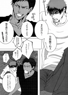 (Shadow Trickster 3) [GIO (Jun)] Sayonara wa, mada, Iwanai (Kuroko no Basuke) - page 15