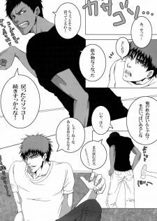 (Shadow Trickster 3) [GIO (Jun)] Sayonara wa, mada, Iwanai (Kuroko no Basuke) - page 16