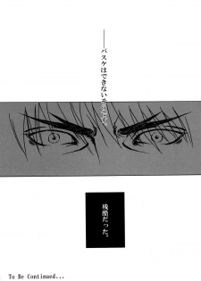 (Shadow Trickster 3) [GIO (Jun)] Sayonara wa, mada, Iwanai (Kuroko no Basuke) - page 25