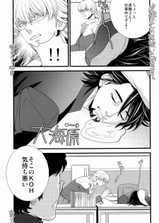 [UNKY (Unko Yoshida)] Wet and Messy (TIGER & BUNNY) - page 45