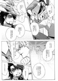 [UNKY (Unko Yoshida)] Wet and Messy (TIGER & BUNNY) - page 11