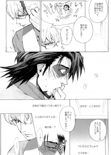 [UNKY (Unko Yoshida)] Wet and Messy (TIGER & BUNNY) - page 16