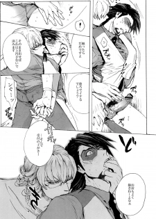 [UNKY (Unko Yoshida)] Wet and Messy (TIGER & BUNNY) - page 15