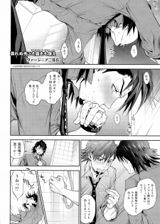 [UNKY (Unko Yoshida)] Wet and Messy (TIGER & BUNNY) - page 34