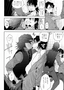 [UNKY (Unko Yoshida)] Wet and Messy (TIGER & BUNNY) - page 36