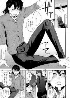 [UNKY (Unko Yoshida)] Wet and Messy (TIGER & BUNNY) - page 35