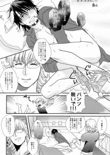 [UNKY (Unko Yoshida)] Wet and Messy (TIGER & BUNNY) - page 22