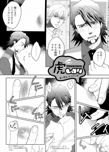 [UNKY (Unko Yoshida)] Wet and Messy (TIGER & BUNNY) - page 38