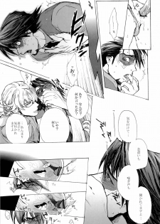 [UNKY (Unko Yoshida)] Wet and Messy (TIGER & BUNNY) - page 17