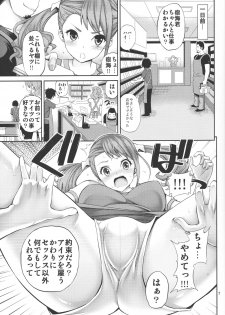 (C80) [Popochichi (Yahiro Pochi)] Ano Anaru no Sundome Manga o Bokutachi wa Mada Shiranai. (Ano Hi Mita Hana no Namae o Bokutachi wa Mada Shiranai) - page 6
