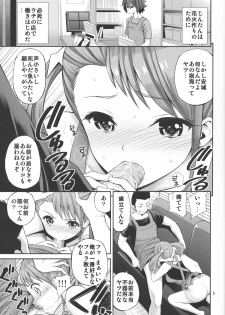 (C80) [Popochichi (Yahiro Pochi)] Ano Anaru no Sundome Manga o Bokutachi wa Mada Shiranai. (Ano Hi Mita Hana no Namae o Bokutachi wa Mada Shiranai) - page 4