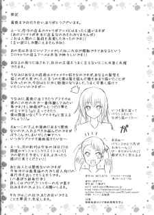 (C80) [Popochichi (Yahiro Pochi)] Ano Anaru no Sundome Manga o Bokutachi wa Mada Shiranai. (Ano Hi Mita Hana no Namae o Bokutachi wa Mada Shiranai) - page 31