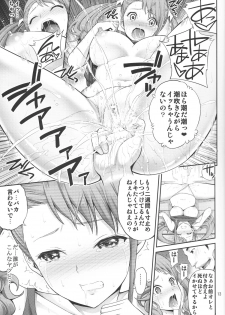 (C80) [Popochichi (Yahiro Pochi)] Ano Anaru no Sundome Manga o Bokutachi wa Mada Shiranai. (Ano Hi Mita Hana no Namae o Bokutachi wa Mada Shiranai) - page 12