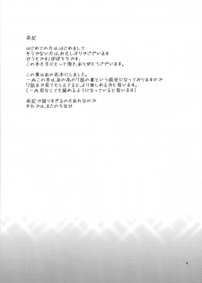 (C80) [Popochichi (Yahiro Pochi)] Ano Anaru no Sundome Manga o Bokutachi wa Mada Shiranai. (Ano Hi Mita Hana no Namae o Bokutachi wa Mada Shiranai) - page 3