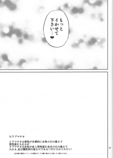 (C80) [Popochichi (Yahiro Pochi)] Ano Anaru no Sundome Manga o Bokutachi wa Mada Shiranai. (Ano Hi Mita Hana no Namae o Bokutachi wa Mada Shiranai) - page 28