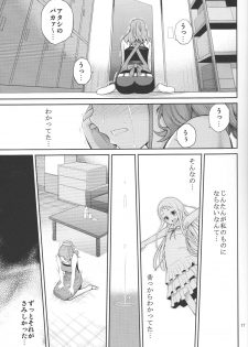 (C80) [Popochichi (Yahiro Pochi)] Ano Anaru no Sundome Manga o Bokutachi wa Mada Shiranai. (Ano Hi Mita Hana no Namae o Bokutachi wa Mada Shiranai) - page 16