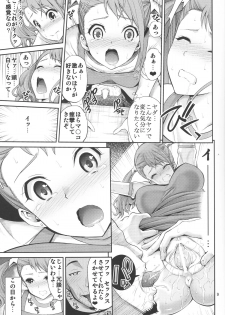(C80) [Popochichi (Yahiro Pochi)] Ano Anaru no Sundome Manga o Bokutachi wa Mada Shiranai. (Ano Hi Mita Hana no Namae o Bokutachi wa Mada Shiranai) - page 8