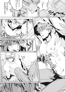 shower de high ha high [TIGER & BUNNY] - page 7