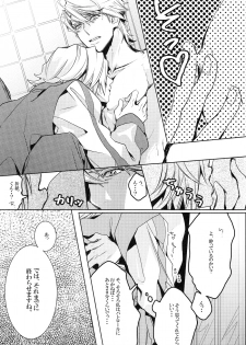 shower de high ha high [TIGER & BUNNY] - page 8