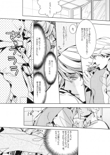 shower de high ha high [TIGER & BUNNY] - page 6