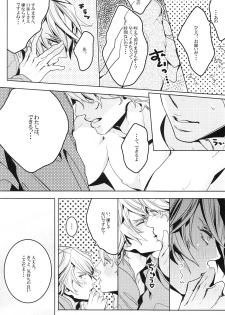 shower de high ha high [TIGER & BUNNY] - page 10