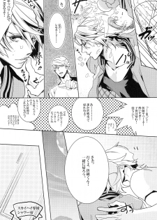 shower de high ha high [TIGER & BUNNY] - page 5