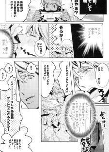 shower de high ha high [TIGER & BUNNY] - page 15