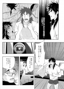 [Saihai Drop (Kick)] Inukai (Kaiji) - page 10