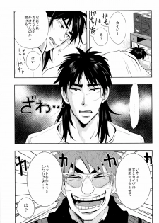 [Saihai Drop (Kick)] Inukai (Kaiji) - page 3