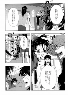 [Saihai Drop (Kick)] Inukai (Kaiji) - page 5