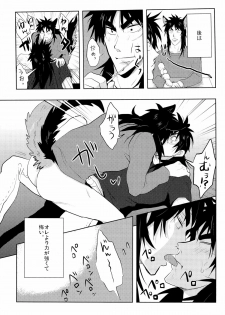 [Saihai Drop (Kick)] Inukai (Kaiji) - page 13