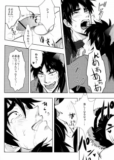 [Saihai Drop (Kick)] Inukai (Kaiji) - page 24