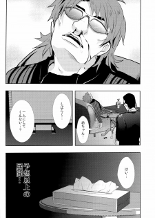 [Saihai Drop (Kick)] Inukai (Kaiji) - page 26