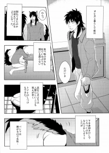 [Saihai Drop (Kick)] Inukai (Kaiji) - page 12