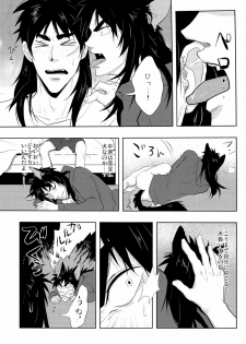 [Saihai Drop (Kick)] Inukai (Kaiji) - page 9